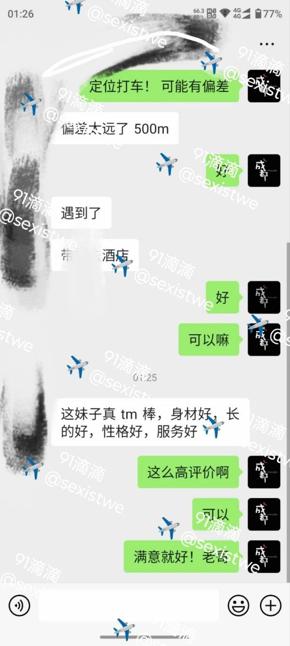客户反馈4