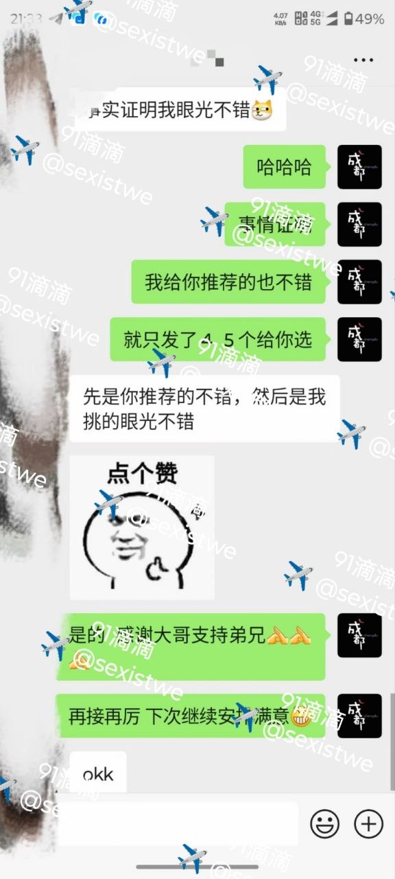 客户反馈5