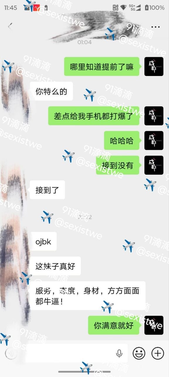 客户反馈6